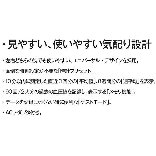 オムロンヘルスケア 上腕式血圧計 スポットアーム HEM-1021 - アスクル