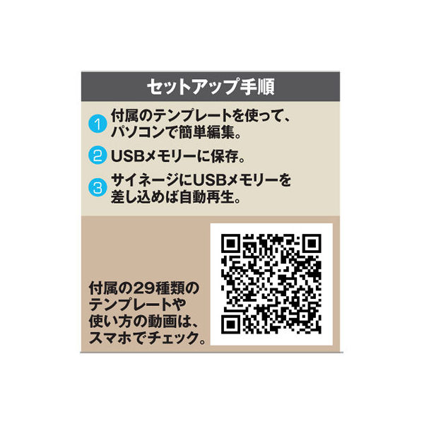 プラス 電子看板 デジタルサイネージ いますぐサイネージ