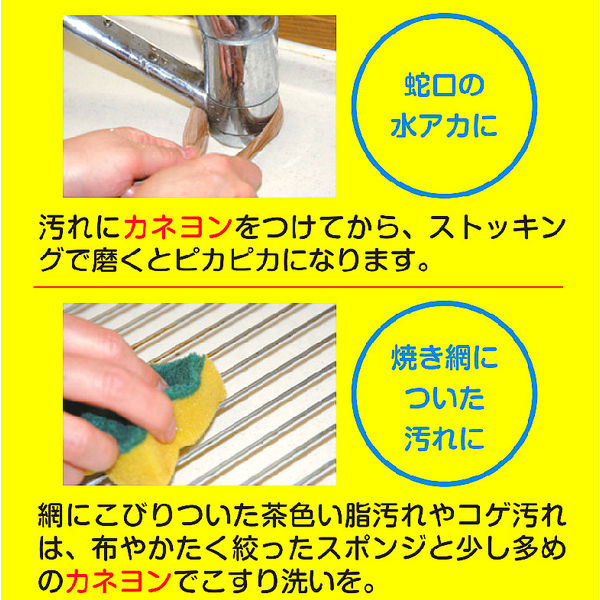 カネヨンS 400g 1個 クリームクレンザー カネヨ石鹸 - アスクル