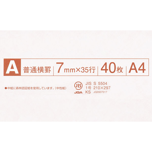 コクヨ キャンパスノート A4 A罫7ｍｍ（ミリ） 40枚 1冊 ノ-201A