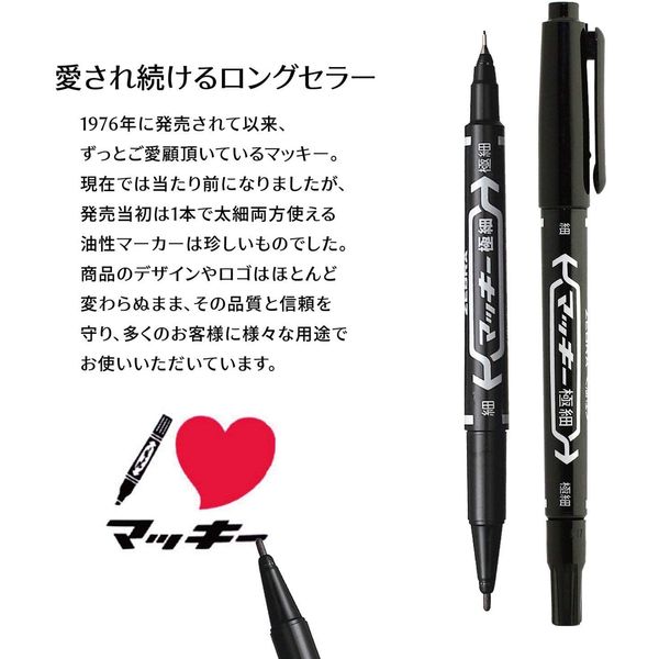ゼブラ マッキー 細字/極細 オレンジ 10本 油性マーカー 油性ペン MO