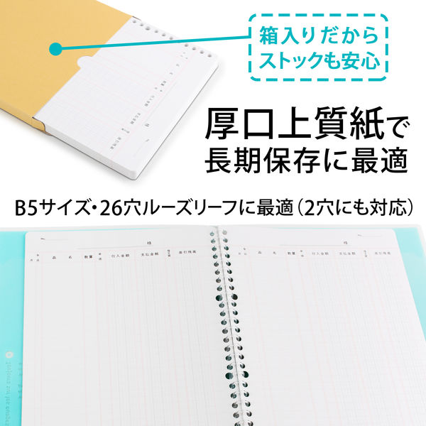 日本ノート 帳簿リーフ B5 仕入帳 リフ304 - アスクル