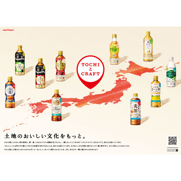 ポッカサッポロ かごしま知覧紅茶無糖 520ml 1箱（24本入） - アスクル