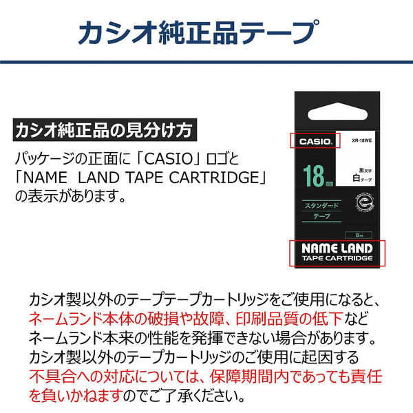 カシオ CASIO ネームランド テープ アイロン布テープ 幅12mm 白ラベル 黒文字 3.5m巻 XR-12VWE