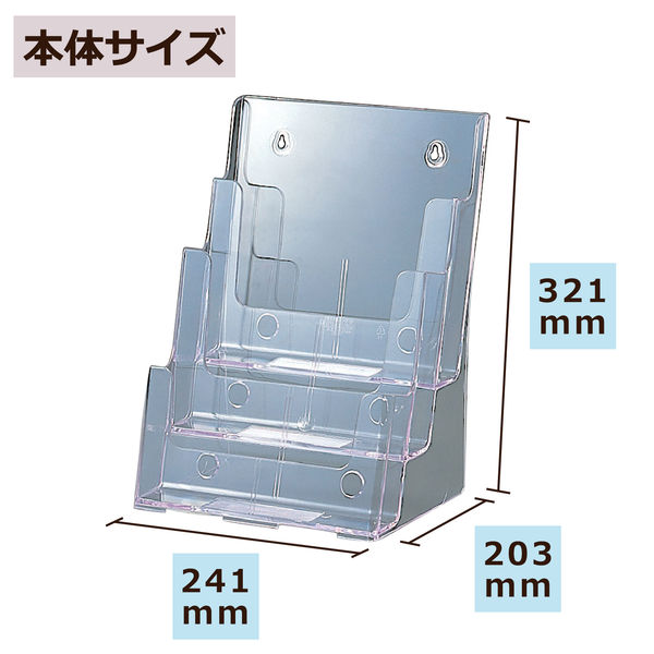 カタログスタンド A4縦 3段 セキセイ CSD-2773 - アスクル