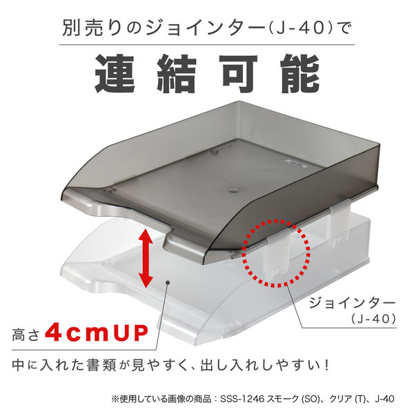 セキセイ デスクトレー A4タテ型 スモーク SSS-1246-63 - アスクル