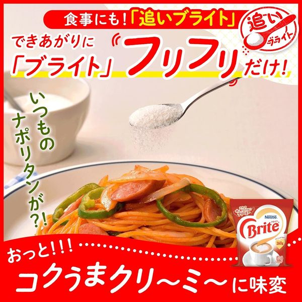 ネスレ ブライト 袋 1袋（550g）【コーヒーミルク】 - アスクル