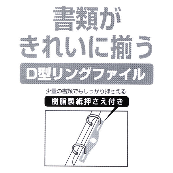 リヒトラブ D型リングファイル A4タテ 背幅74mm 650枚差し 青 リヒトラブ D型リングファイル A4タテ 背幅74mm 650枚差し 青