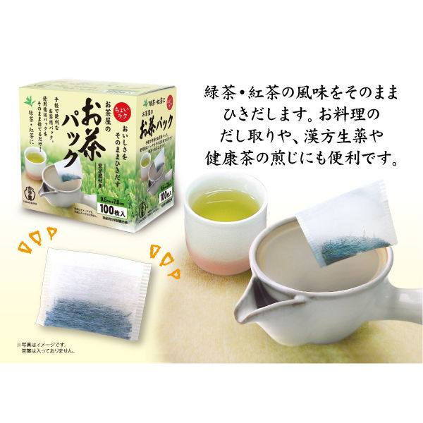 宇治の露製茶　お茶屋のお茶用パック　1箱（100枚入）