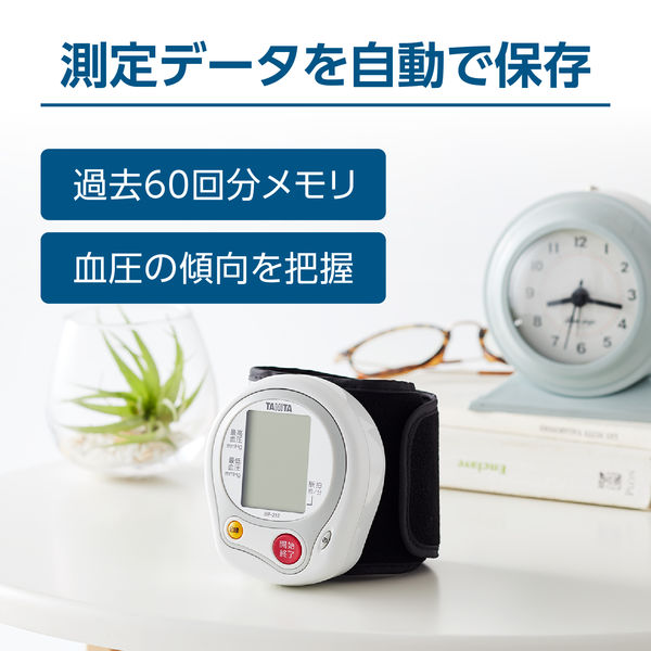 □TANITA タニタ BP-212-WH ホワイト 手首式血圧計 血圧 脈 計測 手首式 コンパクト