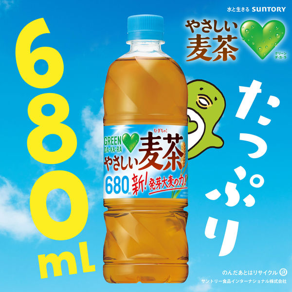 サントリー GREEN DA・KA・RAやさしい麦茶 650ml 1セット（48本