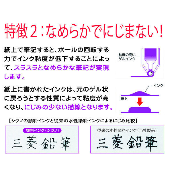 ボールペン替芯 シグノ単色用 0.38mm 黒 ゲルインク 10本 UMR-83 三菱鉛筆uni ユニ