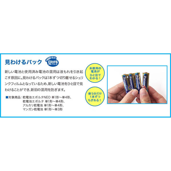 パナソニック エボルタNEO 単2・シュリンク LR14NJ/4SW 1パック パナソニック エボルタNEO 単2・シュリンク LR14NJ/4SW 1パック