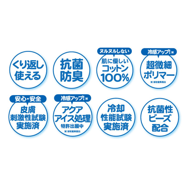 熱中症対策】 大作商事 冷感スカーフ マジクールREGULAR