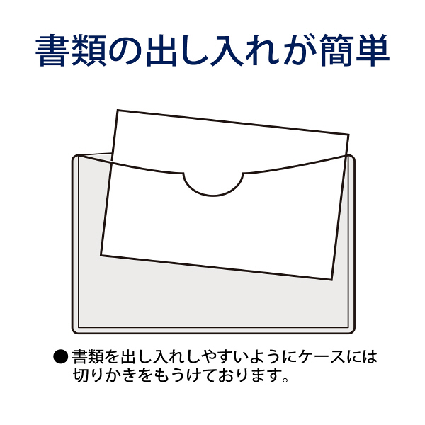 プラス 再生カードケース（ソフトタイプ） A3 34484 スーパー業務用