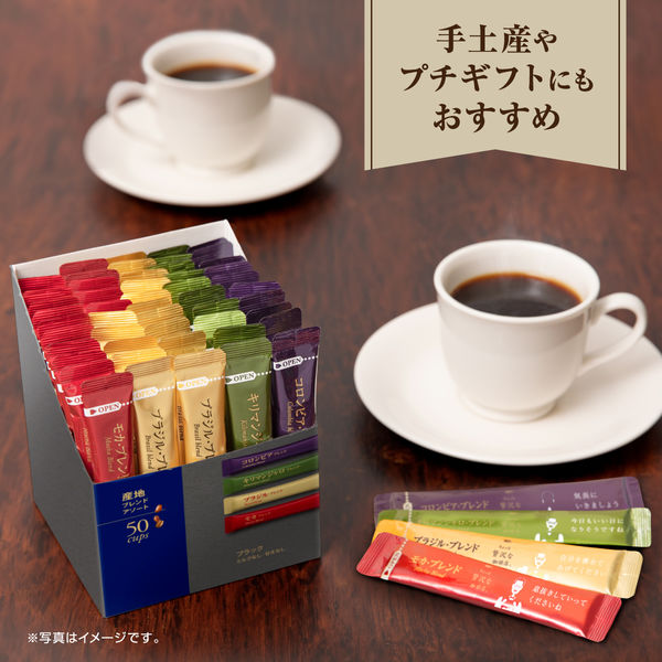 スティックコーヒー】味の素AGF ちょっと贅沢な珈琲店 ブラックイン