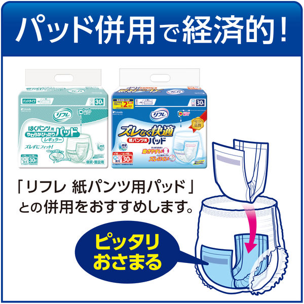 リフレ 大人用紙おむつ はくパンツ（R）スリムタイプ L 1箱（108枚：18 