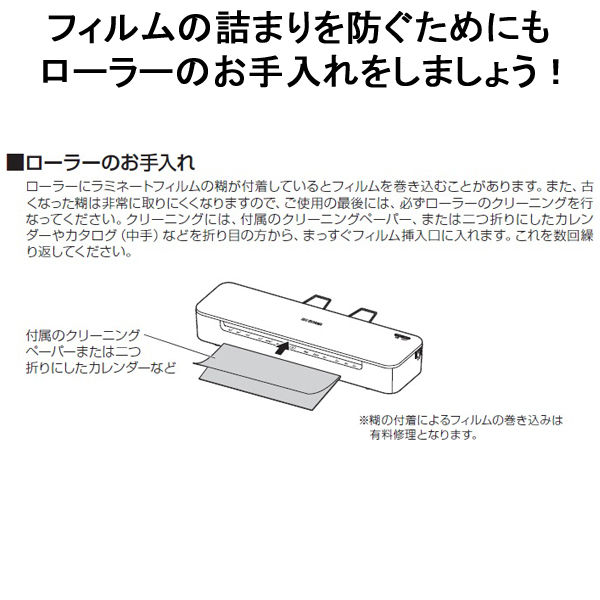 A3高速起動ラミネーターHSL-A32(568784)アイリスオーヤマ2本ローラー