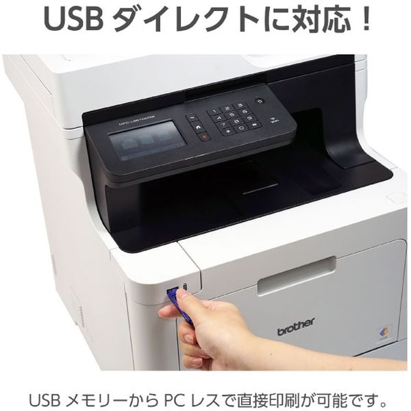 【美品】Brother MFC-L8610CDW  プリンターbrother