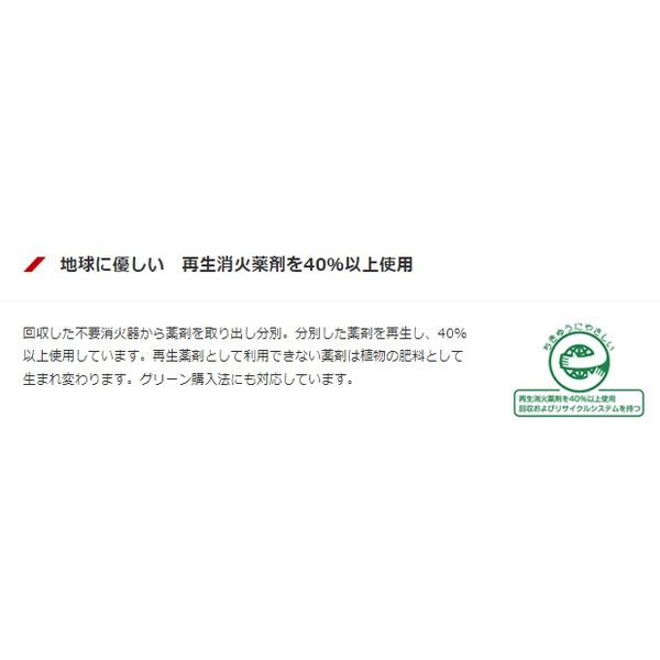 消火器】モリタ宮田工業 アルミ製蓄圧式粉末 ABC消火器 消火器】モリタ宮田工業 アルミ製蓄圧式粉末 ABC消火器