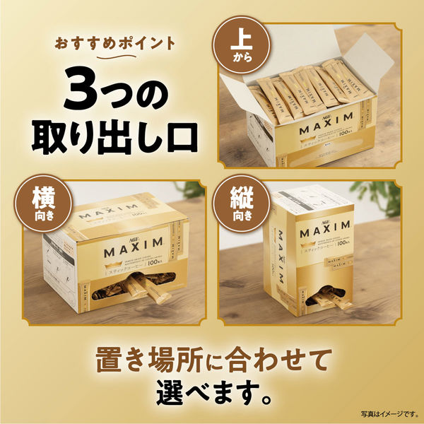インスタントコーヒー】味の素AGF マキシム スティック 1セット