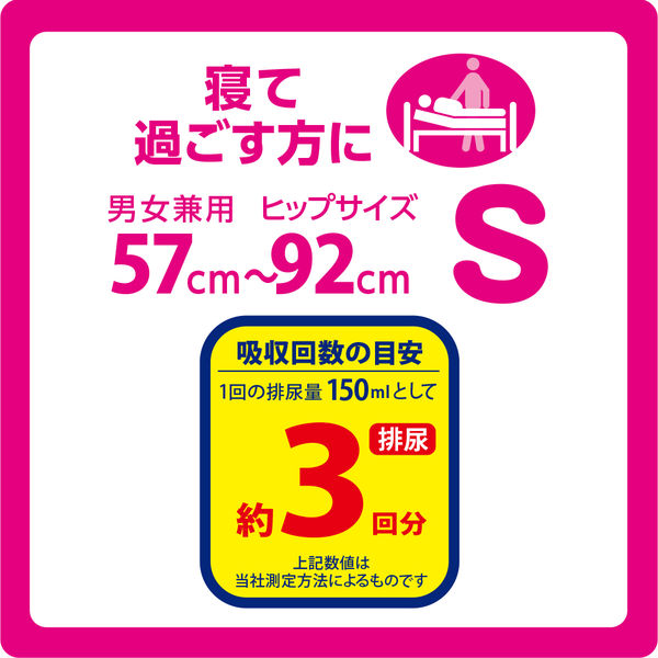 リフレ 大人用紙おむつ 簡単テープ止めタイプ S 1箱（102枚：34枚入Ｘ3 