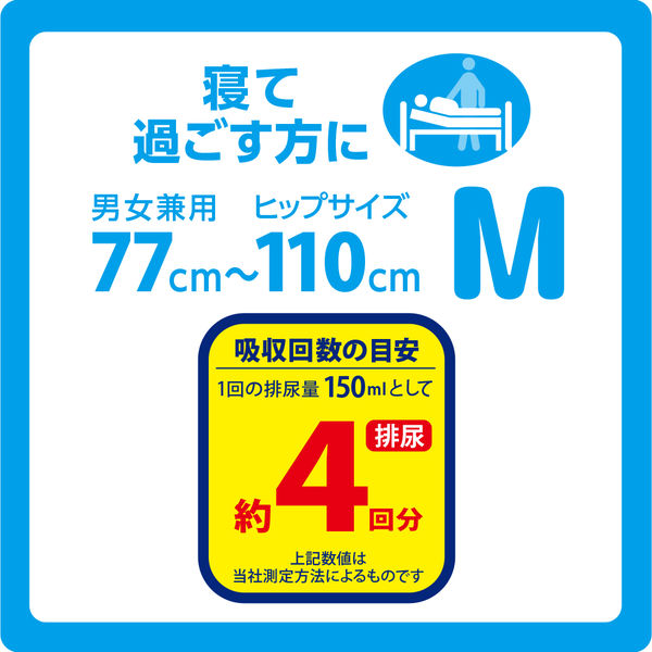 リフレ 大人用紙おむつ 簡単テープ止めタイプ M 1箱（90枚：30枚入Ｘ3