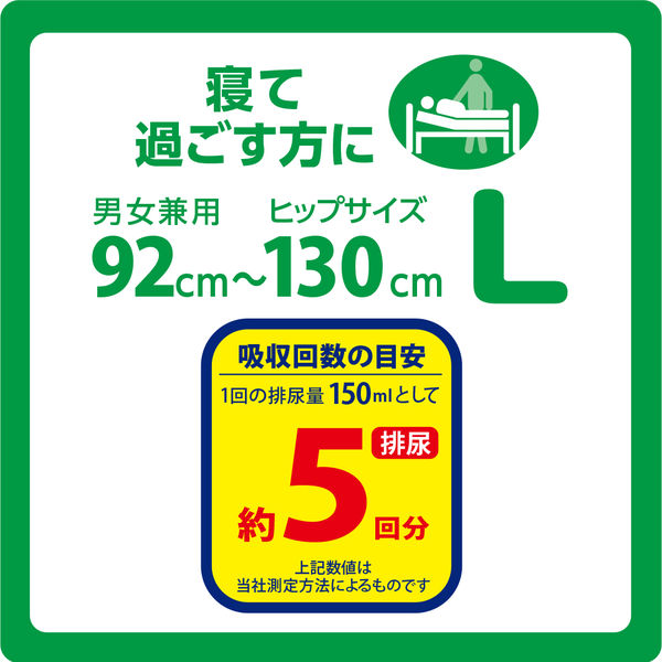 リフレ 大人用紙おむつ 簡単テープ止めタイプ L 1箱（52枚：26枚入Ｘ2