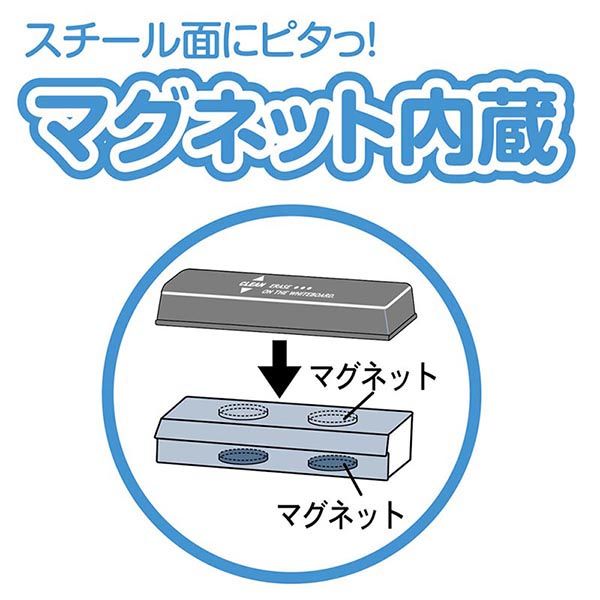 マグエックス マグネットイレーザー 本体 MMRE 1セット（3個：1個×3