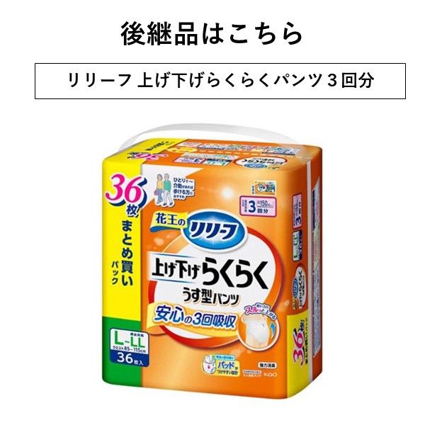 リリーフ 安心のうす型 3回分パンツ M〜L 44枚入り×4袋 Amazon.co.jp: 【ケース販売】リリーフ パンツタイプ 安心のうす