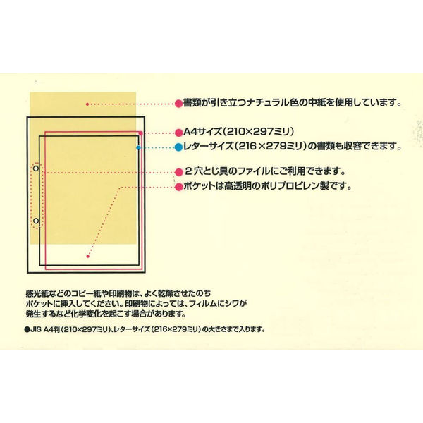 コクヨ クリヤーブック替紙2穴とじ A4タテ ラ-680N 1袋（10枚入