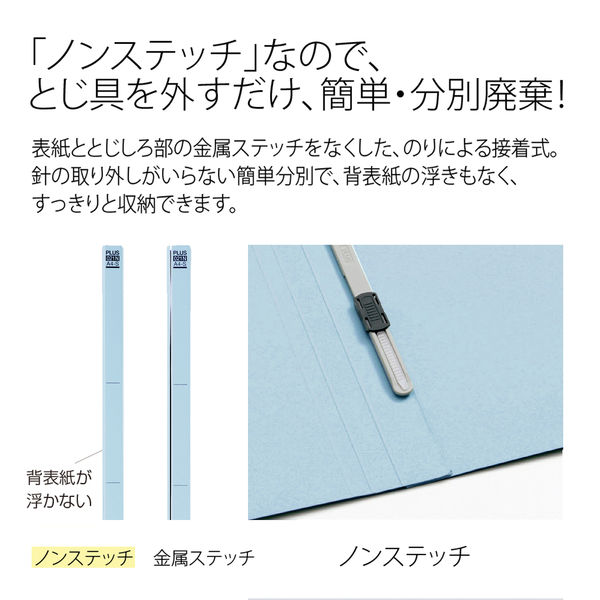 プラス フラットファイル樹脂製とじ具 B5タテ ロイヤルブルー No プラス フラットファイル樹脂製とじ具 B5タテ ロイヤルブルー No