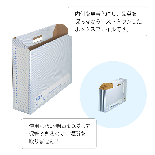 プラス ボックスファイル（エコノミータイプ） A3 ブルー 1箱