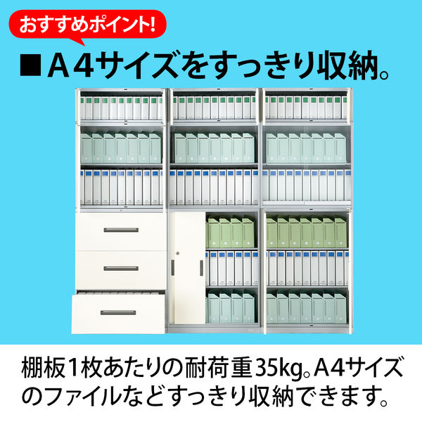 オカムラ スチール収納VILLAGE 両開き（シリンダー錠） 3段 本体（下置き） 幅800×奥行400×高さ1100mm ホワイト 1台 - アスクル