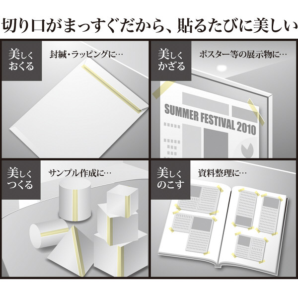 ニチバン テープカッター直線美 for Business 黒 TC-CBE6+