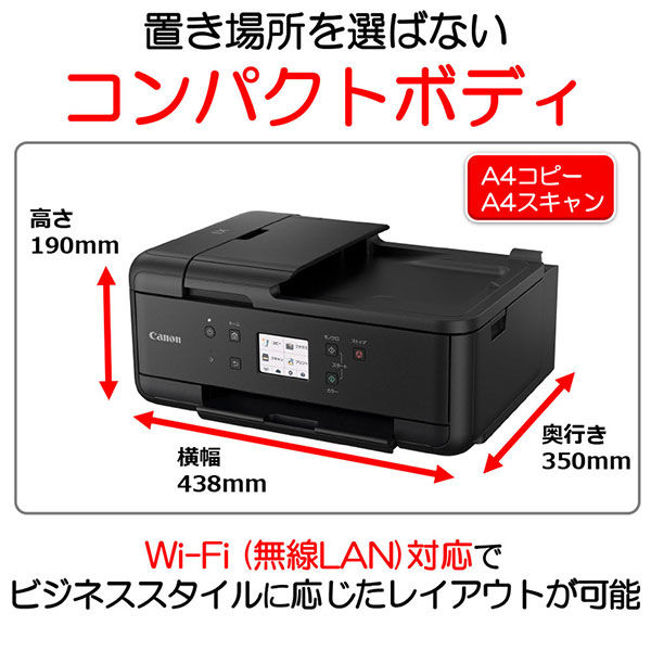 キヤノン Canon プリンター PIXUS TR7530 A4 カラーインクジェット Fax複合機 2WAY給紙