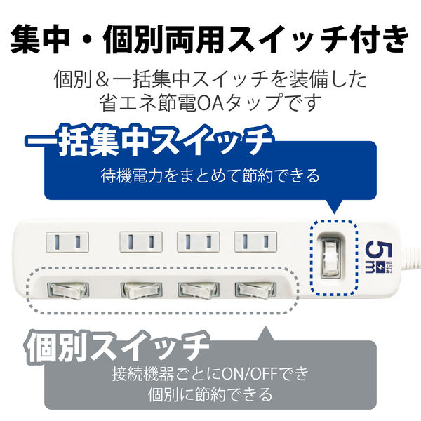 延長コード 電源タップ 5m 2ピン 4個口 スイッチ付 雷ガード ほこり防止 白 T-K05A-2450WH エレコム 1個 オリジナル - アスクル