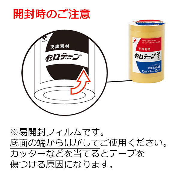 ニチバン セロテープ 18mm×35m CT405AP-18 1セット（50巻：10巻入×5パック）