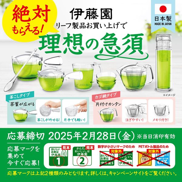 水出し可】伊藤園 ワンポット ほうじ茶（エコティーバッグ） 1セット（150バッグ：50バッグ入×3袋） - アスクル