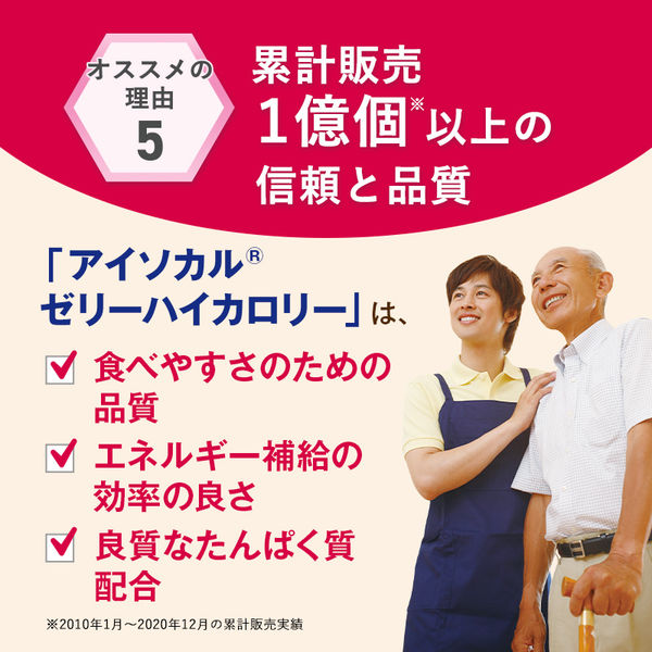 ネスレ日本 アイソカルゼリー HC あずき味 1箱（24個入）（取寄品