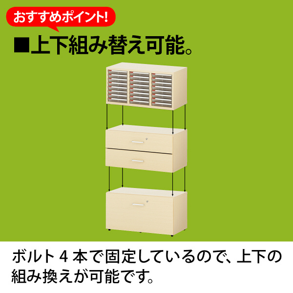 アスプルンド 木製ユニットキャビネット 浅型2段引出し