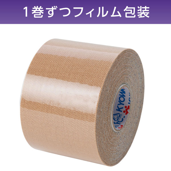 0-6416-03 テーピング用テープ[筋肉サポート] 6巻入 LN-D50 (0641603) 筋肉サポート テーピングの通販