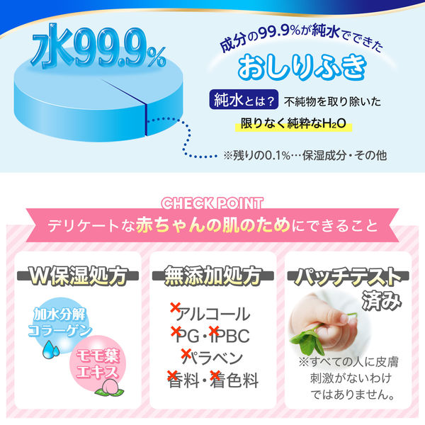 水99.9％ おしりふき ふんわり 1パック（80枚入×3個） レック - アスクル