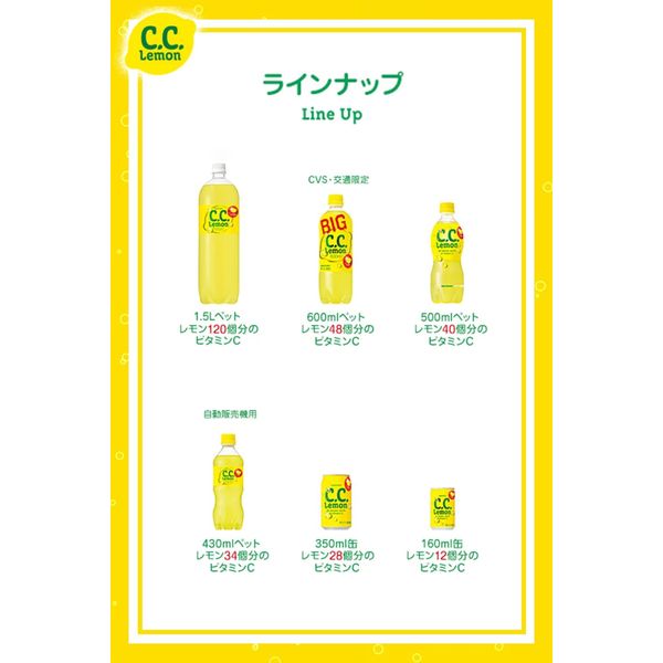 炭酸飲料 | サントリー CCレモン 1.5L ペットボトル 1500ml 8本