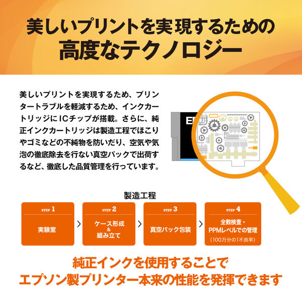 エプソン（EPSON） 純正インク ICBK70 ブラック IC70シリーズ 1個