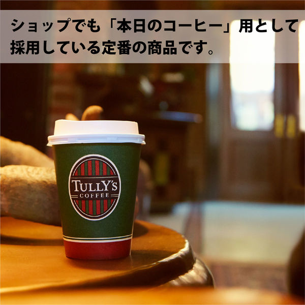 コーヒー豆】タリーズ ハウスブレンド 1袋（200g）タリーズコーヒージャパン - アスクル