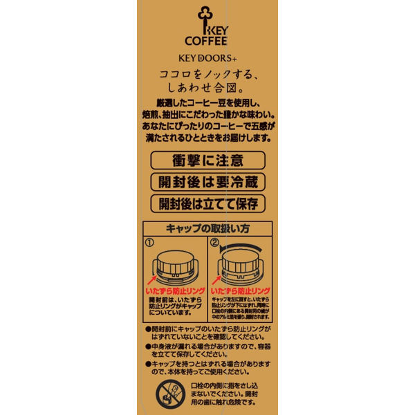 キーコーヒー KEY DOORS＋ リキッドコーヒー 無糖 テトラプリズマ 1000ml 1セット（12本：6本入×2箱） - アスクル