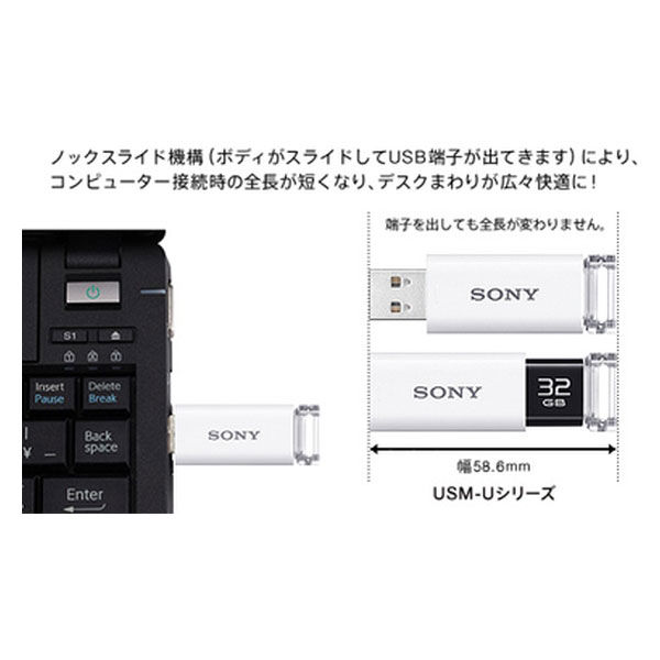 ソニー USBメディア Uシリーズ 32GB ピンク USM32GU P - アスクル