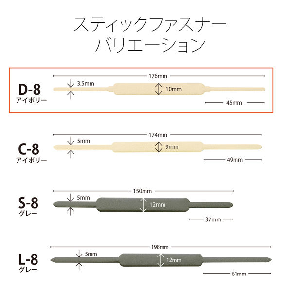 プラス スティックファスナー 50本 D-8 1箱 - アスクル