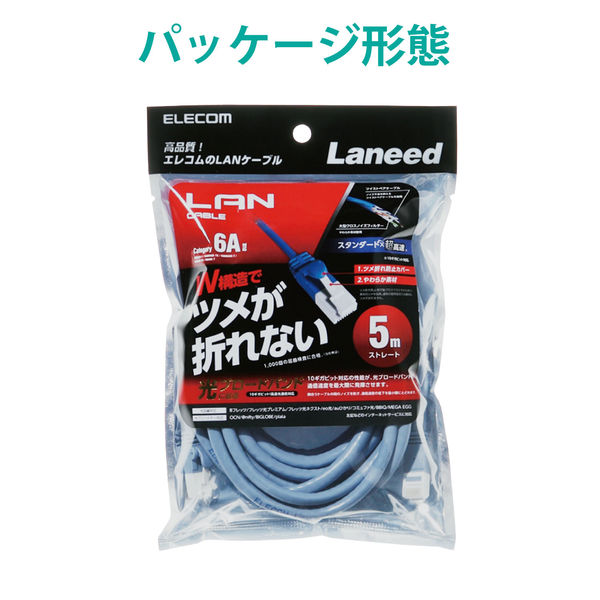 LANケーブル 5m cat6a 爪折れ防止 ギガビット より線 ブルー LD-GPAT